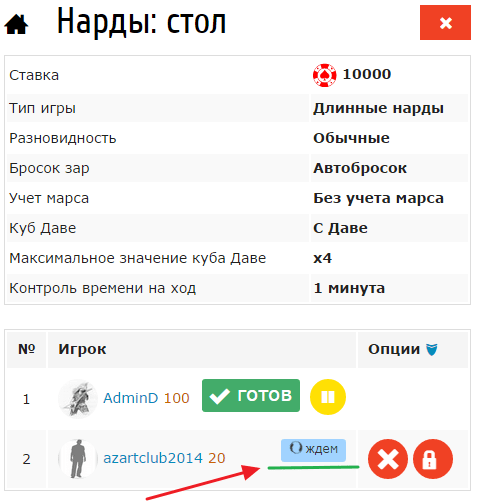 Начало игры