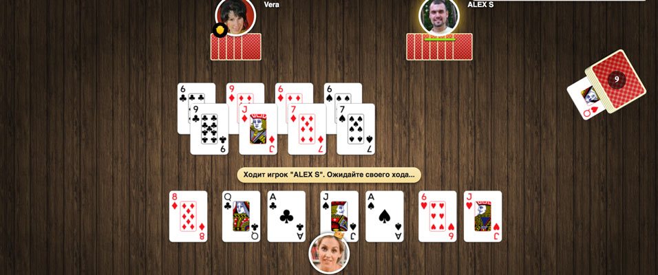Архивный стол командной игры 66 на четверых с восемью картами у каждого игрока